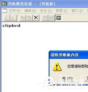 Excel2007不能清除剪貼板怎么辦？