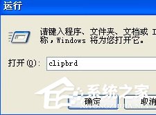 Excel2007不能清除剪貼板怎么辦？