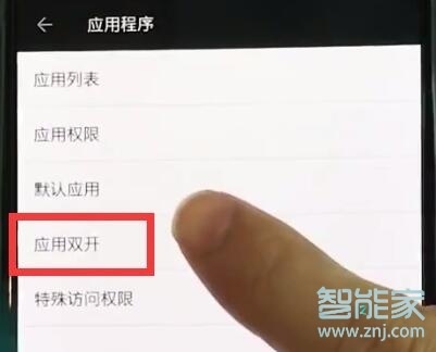 一加7T Pro怎么雙開(kāi)微信