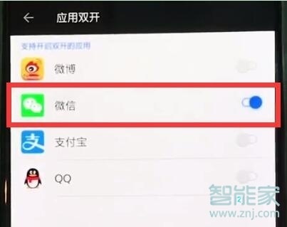 一加7T Pro怎么雙開(kāi)微信