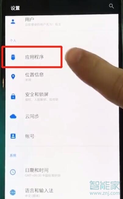 一加7T Pro怎么雙開(kāi)微信