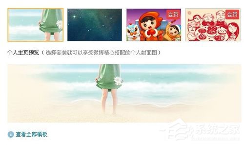 新浪微博怎么換皮膚？新浪微博怎么更改皮膚？