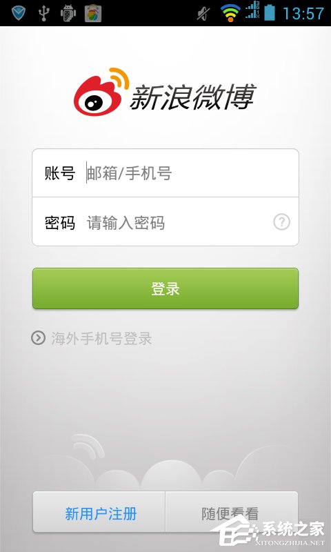 新浪微博賬號(hào)怎么注銷(xiāo)？
