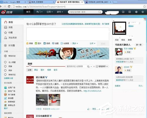 新浪微博賬號(hào)怎么注銷(xiāo)？