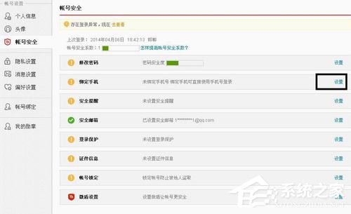 新浪微博賬號(hào)怎么注銷(xiāo)？