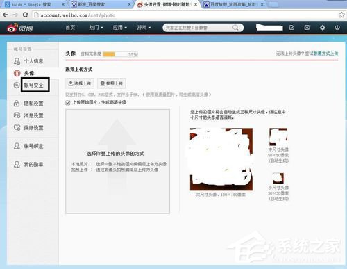 新浪微博賬號(hào)怎么注銷(xiāo)？