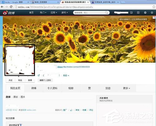 新浪微博賬號(hào)怎么注銷(xiāo)？