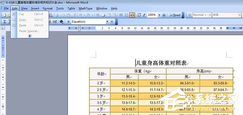 Word無法復制粘貼如何解決？Word文檔無法編輯的解決辦法