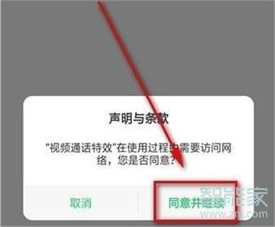 Reno Ace微信視頻怎么開(kāi)美顏