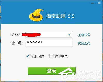 淘寶助理怎么用？淘寶助理怎么上傳數據包？