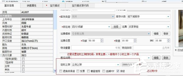 淘寶助理怎么用？淘寶助理怎么上傳數據包？