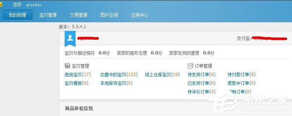 淘寶助理怎么用？淘寶助理怎么上傳數據包？