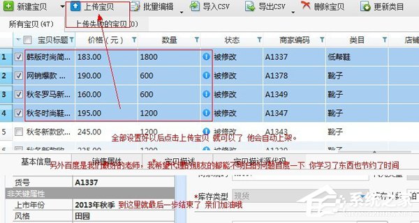 淘寶助理怎么用？淘寶助理怎么上傳數據包？