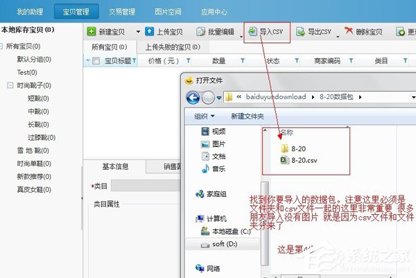 淘寶助理怎么用？淘寶助理怎么上傳數據包？