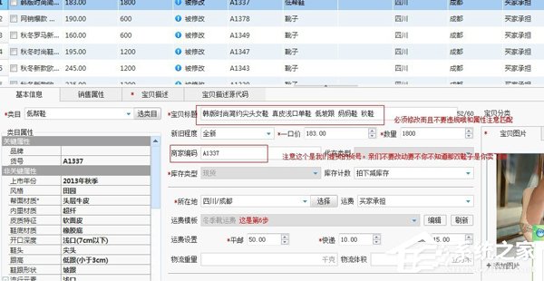 淘寶助理怎么用？淘寶助理怎么上傳數據包？