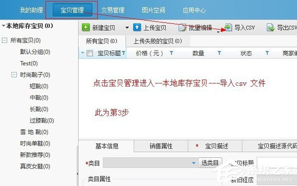 淘寶助理怎么用？淘寶助理怎么上傳數據包？