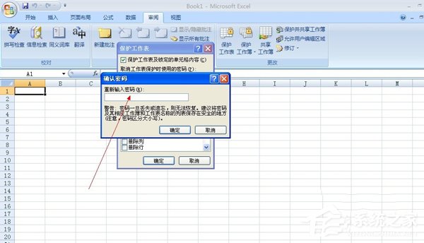 如何給Excel加密？給Excel加密的方法
