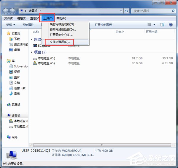 Win7打開(kāi)Word很慢如何解決？