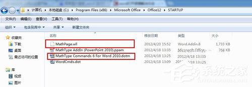 Win7打開(kāi)Word很慢如何解決？