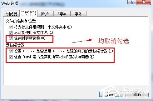 Win7打開(kāi)Word很慢如何解決？