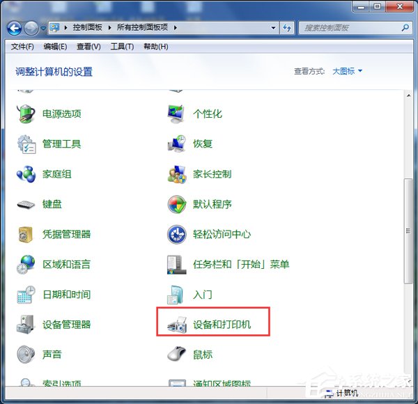 Win7打開(kāi)Word很慢如何解決？