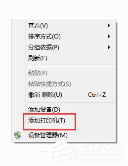 Win7打開(kāi)Word很慢如何解決？
