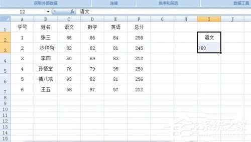 Excel高級(jí)篩選的方法