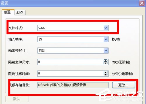 QQ視頻怎么錄像？如何錄制QQ視頻內容？