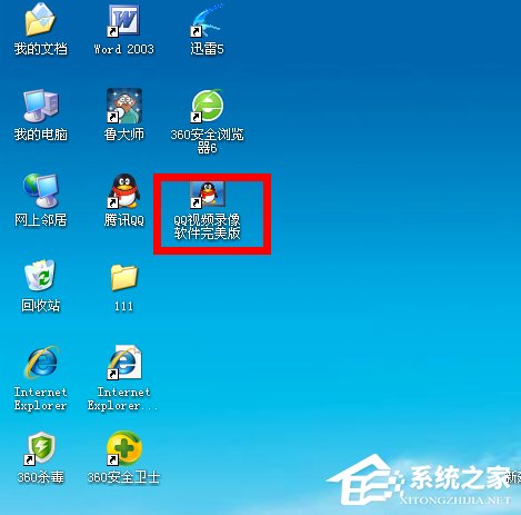 QQ視頻怎么錄像？如何錄制QQ視頻內容？