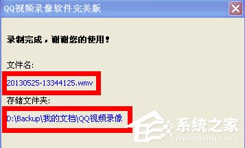 QQ視頻怎么錄像？如何錄制QQ視頻內容？