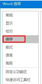 如何解決Win10找不到word2016自動(dòng)保存文件的問(wèn)題？