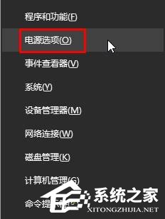 Win10筆記本拔掉電源后屏幕變暗的解決方法