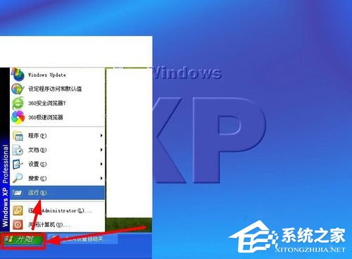 WinXP系統(tǒng)如何設置電腦自動關機？