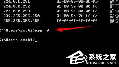 Win7系統如何清除arp病毒？使用命令查殺arp病毒的方法