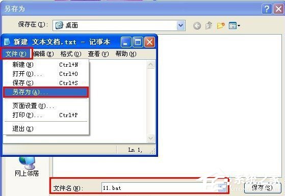 WinXP系統(tǒng)驅(qū)動(dòng)加載失敗怎么辦？