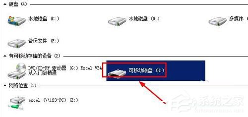 Windows無(wú)法完成格式化如何解決？XP系統(tǒng)無(wú)法格式化U盤怎么辦？
