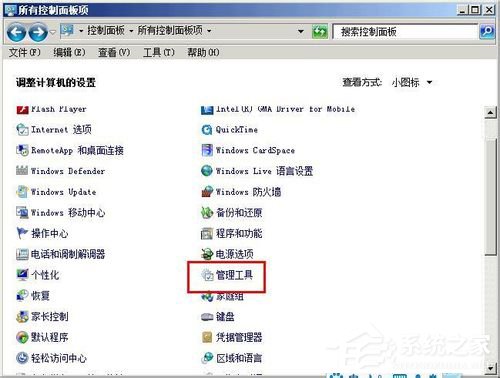 Windows無(wú)法完成格式化如何解決？XP系統(tǒng)無(wú)法格式化U盤怎么辦？