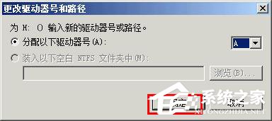 Windows無(wú)法完成格式化如何解決？XP系統(tǒng)無(wú)法格式化U盤怎么辦？