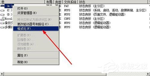Windows無(wú)法完成格式化如何解決？XP系統(tǒng)無(wú)法格式化U盤怎么辦？