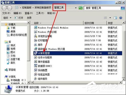 Windows無(wú)法完成格式化如何解決？XP系統(tǒng)無(wú)法格式化U盤怎么辦？
