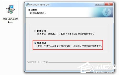 Win7系統daemon tools怎么用？Win7系統daemon tools使用方法