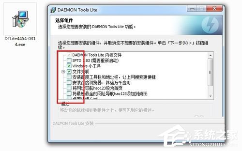 Win7系統daemon tools怎么用？Win7系統daemon tools使用方法