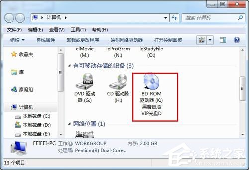 Win7系統daemon tools怎么用？Win7系統daemon tools使用方法