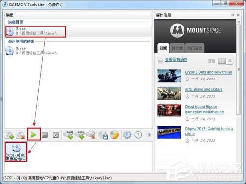 Win7系統daemon tools怎么用？Win7系統daemon tools使用方法