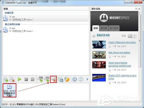 Win7系統daemon tools怎么用？Win7系統daemon tools使用方法
