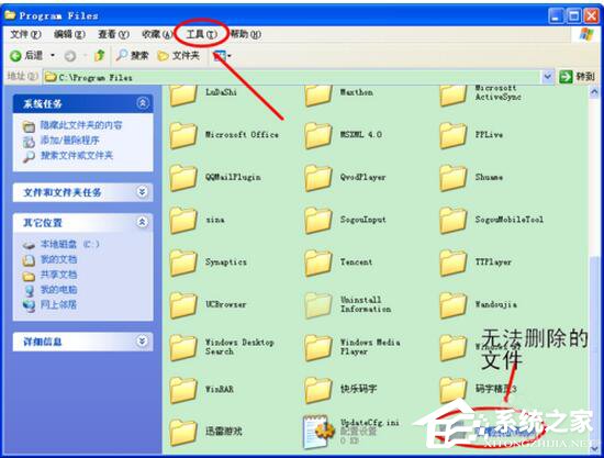 WinXP系統(tǒng)無法刪除文件訪問被拒絕怎么辦？