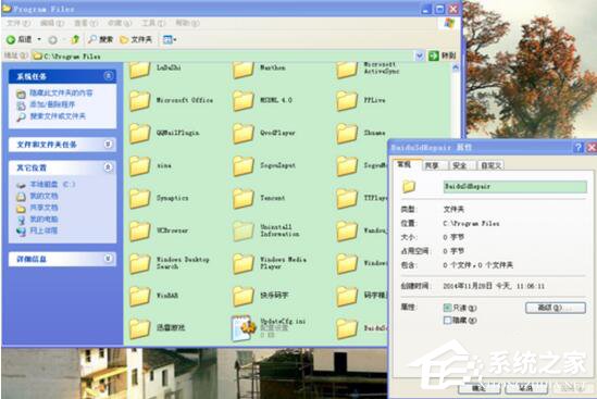 WinXP系統(tǒng)無法刪除文件訪問被拒絕怎么辦？