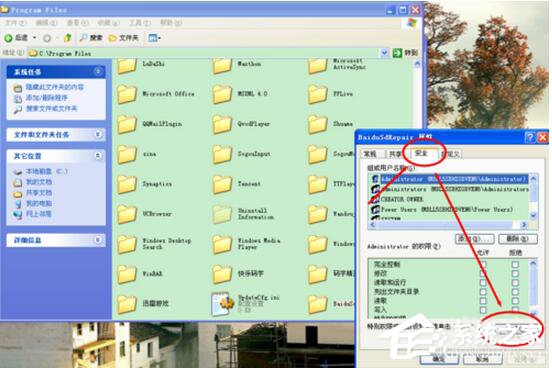 WinXP系統(tǒng)無法刪除文件訪問被拒絕怎么辦？