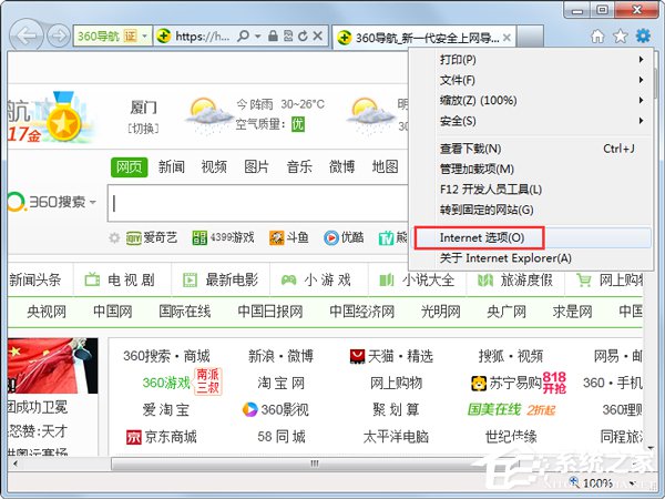 Win7系統IE瀏覽器主頁被修改如何解決？