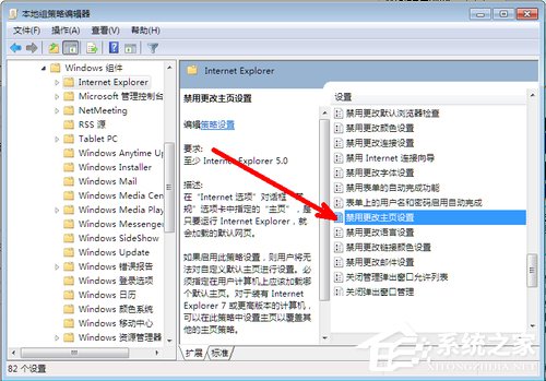 Win7系統IE瀏覽器主頁被修改如何解決？